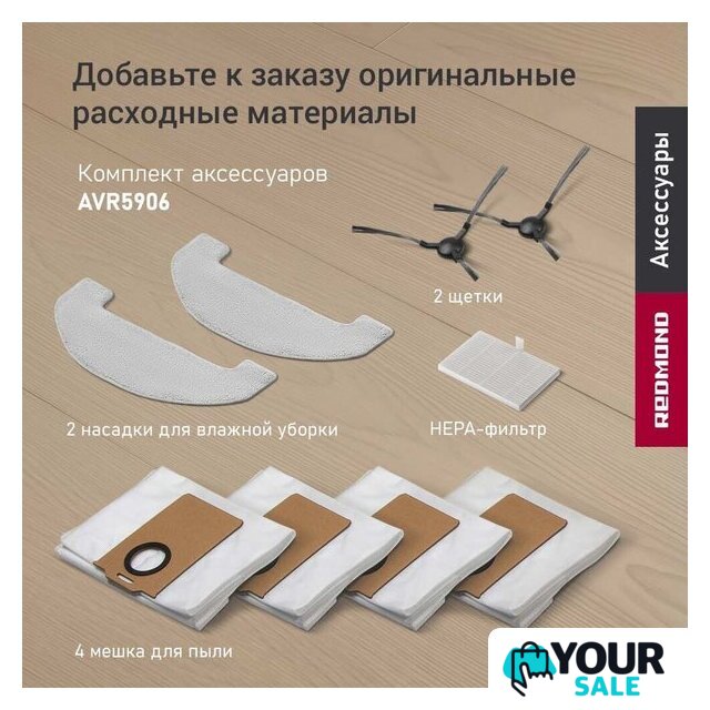 Робот-пылесос Redmond (Редмонд) VR1326S WiFi (белый) - Изображение №14 — Интернет-магазин Your Sale