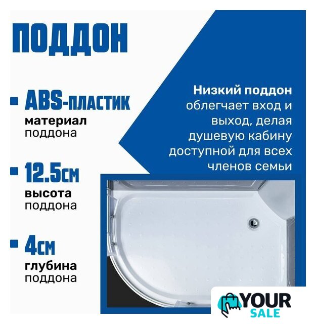 Душевая кабина Saniteco SN-120BR 120x80 - Изображение №2 — Интернет-магазин Your Sale