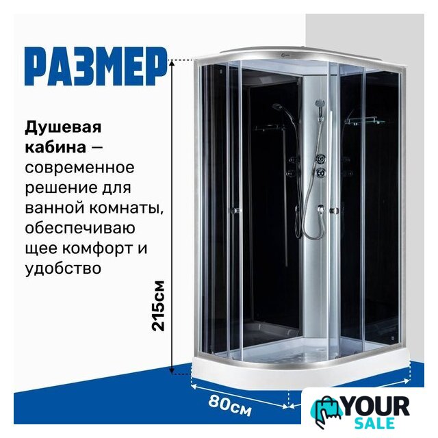 Душевая кабина Saniteco SN-120BR 120x80 - Изображение №6 — Интернет-магазин Your Sale