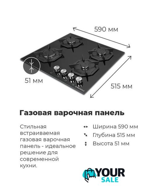 Варочная панель MAUNFELD EGHG.64.2CW/G - Изображение №22 — Интернет-магазин Your Sale
