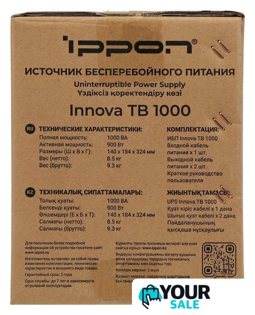Источник бесперебойного питания IPPON Innova TB 1000 2050420 - Изображение №16 — Интернет-магазин Your Sale