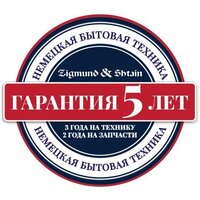 Варочная панель Zigmund & Shtain CI 24.4 W - Превью изображения №15 — Интернет-магазин Your Sale