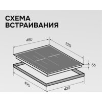 Варочная панель Zigmund & Shtain CI 24.4 W - Превью изображения №14 — Интернет-магазин Your Sale