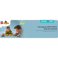 Конструктор LEGO Duplo Тур по мороженому в Бруи 10458 - Превью изображения №10 — Интернет-магазин Your Sale