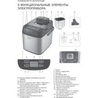Хлебопечка Galaxy Line GL2700 - Превью изображения №10 — Интернет-магазин Your Sale