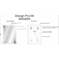 Cersanit Зеркало Led 080 Design Pro 60x85 LU-LED080*60-p-Os Image #3