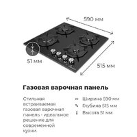 Варочная панель MAUNFELD EGHG.64.2CB/G - Превью изображения №22 — Интернет-магазин Your Sale