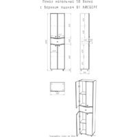 Айсберг Шкаф-пенал Волна 50 с верхним ящиком В1 Image #3