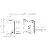 Briz Зеркало Софи 70*80 с подсветкой и часами Image #2