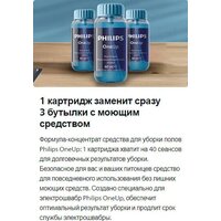 Электрошвабра Philips XV3101/01 - Превью изображения №6 — Интернет-магазин Your Sale