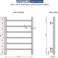 Ростела Виктория 50x70/6 (с диммером, правый) Image #5