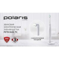 Электрическая зубная щетка Polaris PETB 0105 TC - Превью изображения №18 — Интернет-магазин Your Sale