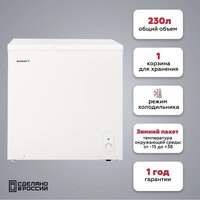 Морозильный ларь Kraft BD(W)-230RX - Превью изображения №2 — Интернет-магазин Your Sale