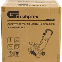 Снегоуборщик СибрТех ЭСБ-2000 - Превью изображения №13 — Интернет-магазин Your Sale