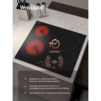 Варочная панель Weissgauff HV 640 BAT - Превью изображения №3 — Интернет-магазин Your Sale