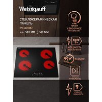 Варочная панель Weissgauff HV 640 BAT - Превью изображения №4 — Интернет-магазин Your Sale