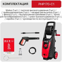 Мойка высокого давления P.I.T. PHP170-C1 - Превью изображения №9 — Интернет-магазин Your Sale