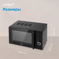 Микроволновая печь Vitek VT-MW0720 - Превью изображения №18 — Интернет-магазин Your Sale