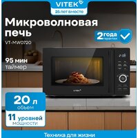 Микроволновая печь Vitek VT-MW0720 - Превью изображения №13 — Интернет-магазин Your Sale
