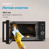 Микроволновая печь Vitek VT-MW0720 - Превью изображения №17 — Интернет-магазин Your Sale