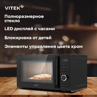 Микроволновая печь Vitek VT-MW0720 - Превью изображения №15 — Интернет-магазин Your Sale