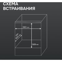 Электрический духовой шкаф Zigmund & Shtain E 133 B - Превью изображения №7 — Интернет-магазин Your Sale