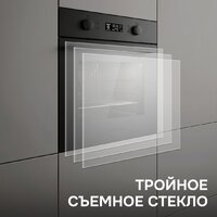 Электрический духовой шкаф Zigmund & Shtain E 133 B - Превью изображения №13 — Интернет-магазин Your Sale