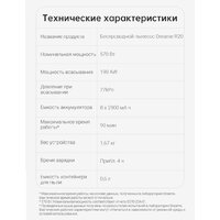 Пылесос Dreame R20 Cordless Vacuum Cleaner VTV97A - Превью изображения №39 — Интернет-магазин Your Sale