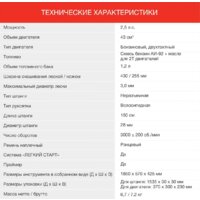 Триммер StarWind GT-43 (без штанги) - Превью изображения №7 — Интернет-магазин Your Sale