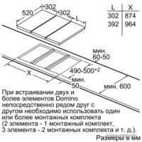 Варочная панель Siemens EH375FBB1E - Превью изображения №7 — Интернет-магазин Your Sale