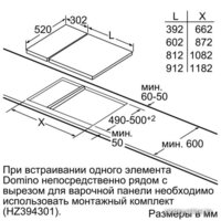 Варочная панель Siemens EH375FBB1E - Превью изображения №6 — Интернет-магазин Your Sale