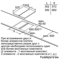 Варочная панель Siemens EH375FBB1E - Превью изображения №8 — Интернет-магазин Your Sale
