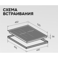 Варочная панель Zigmund & Shtain CI 24.4 B - Превью изображения №14 — Интернет-магазин Your Sale