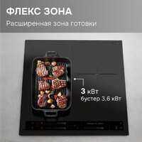 Варочная панель Zigmund & Shtain CI 24.4 B - Превью изображения №7 — Интернет-магазин Your Sale