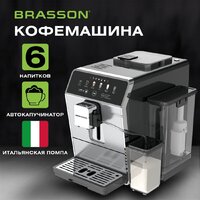 Кофемашина BRASSON ACM-1592A - Превью изображения №2 — Интернет-магазин Your Sale