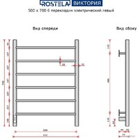 Ростела Виктория 50x70/6 (с диммером, левый) Image #5
