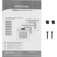 Электрический духовой шкаф Krona Essenza 60 WH G2 - Превью изображения №14 — Интернет-магазин Your Sale