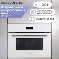 Микроволновая печь Zigmund & Shtain BMO 22 W - Превью изображения №9 — Интернет-магазин Your Sale