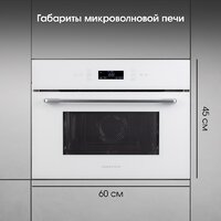 Микроволновая печь Zigmund & Shtain BMO 22 W - Превью изображения №11 — Интернет-магазин Your Sale