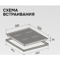 Варочная панель Zigmund & Shtain CI 23.6 W - Превью изображения №11 — Интернет-магазин Your Sale