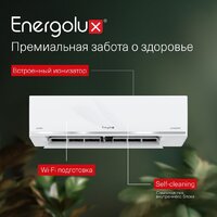Energolux Lugano inverter SAS09DL1-AI/SAU09DL1-AI Image #13