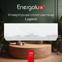 Energolux Lugano inverter SAS09DL1-AI/SAU09DL1-AI Image #11