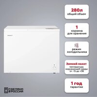 Морозильный ларь Kraft BD(W)-280RX - Превью изображения №2 — Интернет-магазин Your Sale