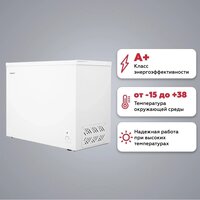 Морозильный ларь Kraft BD(W)-280RX - Превью изображения №4 — Интернет-магазин Your Sale