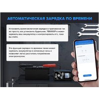 Зарядное устройство Topdon TB6000Pro - Превью изображения №9 — Интернет-магазин Your Sale
