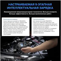 Зарядное устройство Topdon TB6000Pro - Превью изображения №8 — Интернет-магазин Your Sale