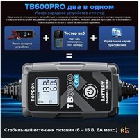 Зарядное устройство Topdon TB6000Pro - Превью изображения №3 — Интернет-магазин Your Sale