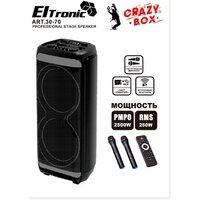 Патибокс Eltronic 30-70 Crazy Box 2500 - Превью изображения №13 — Интернет-магазин Your Sale
