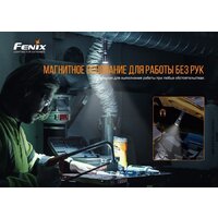 Фонарь Fenix C6 V3.0 - Превью изображения №5 — Интернет-магазин Your Sale