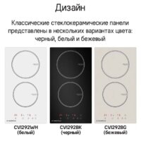 Варочная панель MAUNFELD CVI292BG - Превью изображения №9 — Интернет-магазин Your Sale